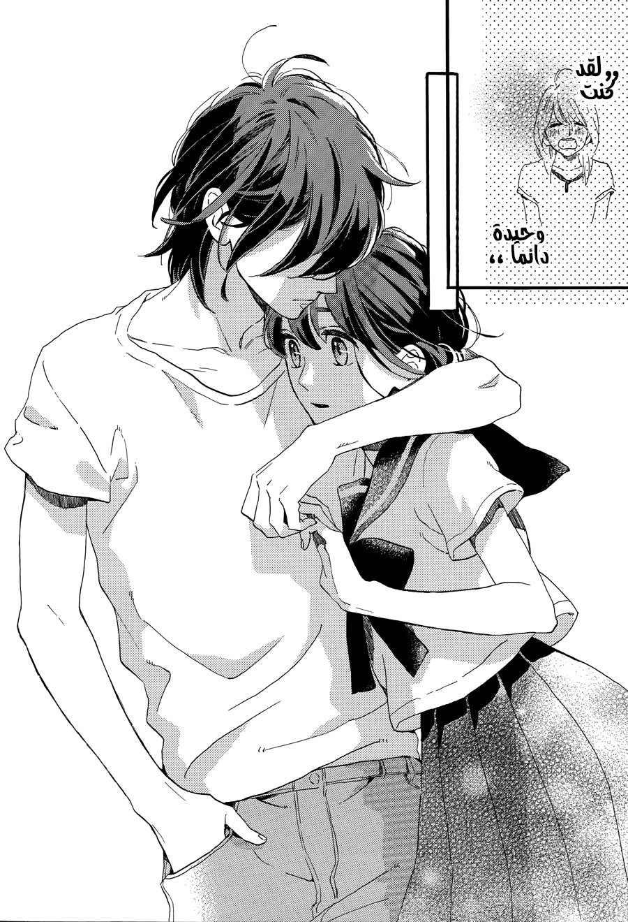 Tsubaki chou Lonely Planet: Chapter 17 - Page 23