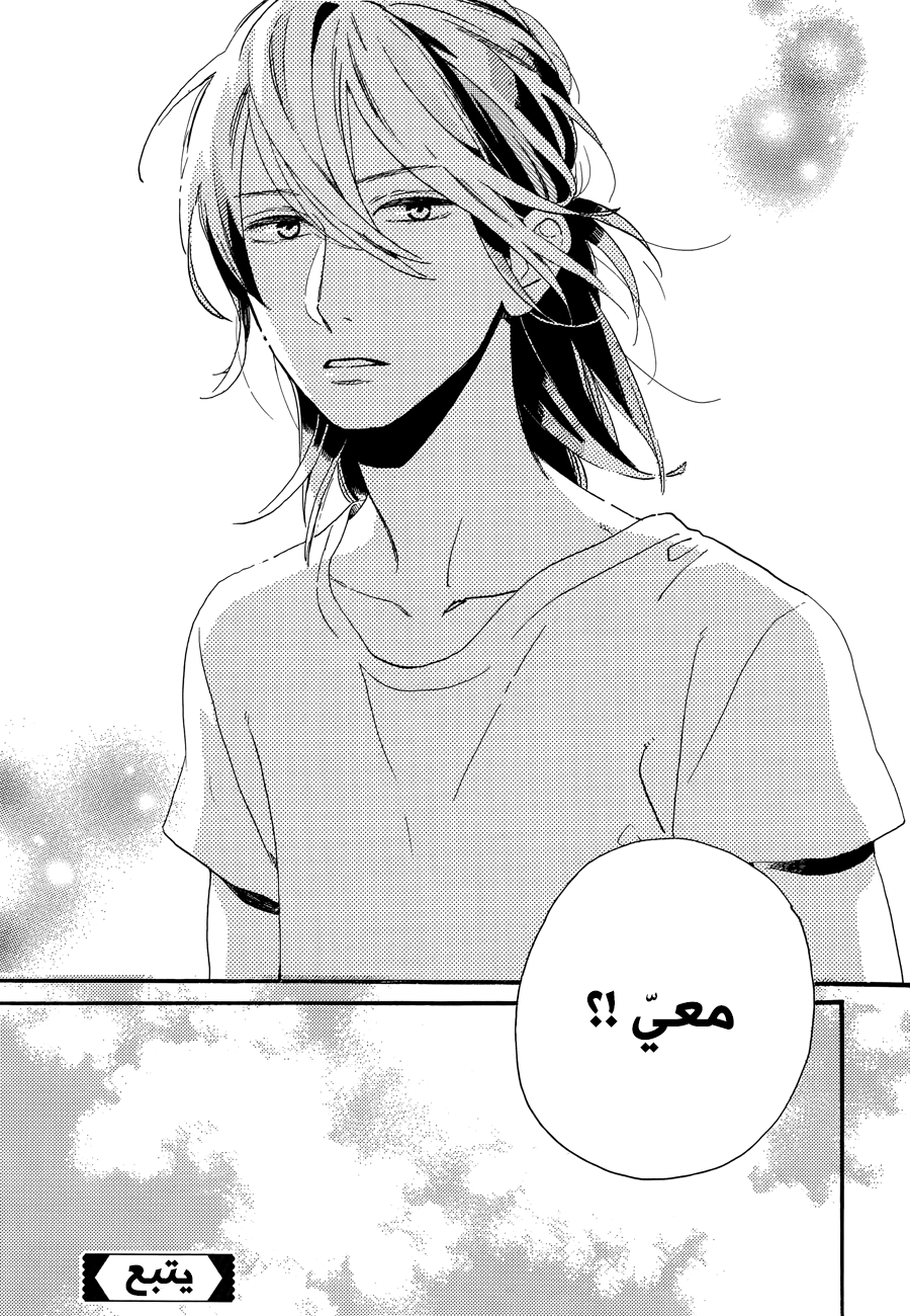 Tsubaki chou Lonely Planet: Chapter 19 - Page 25