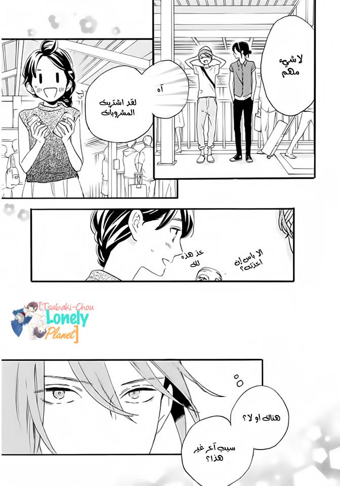Tsubaki chou Lonely Planet: Chapter 20 - Page 12