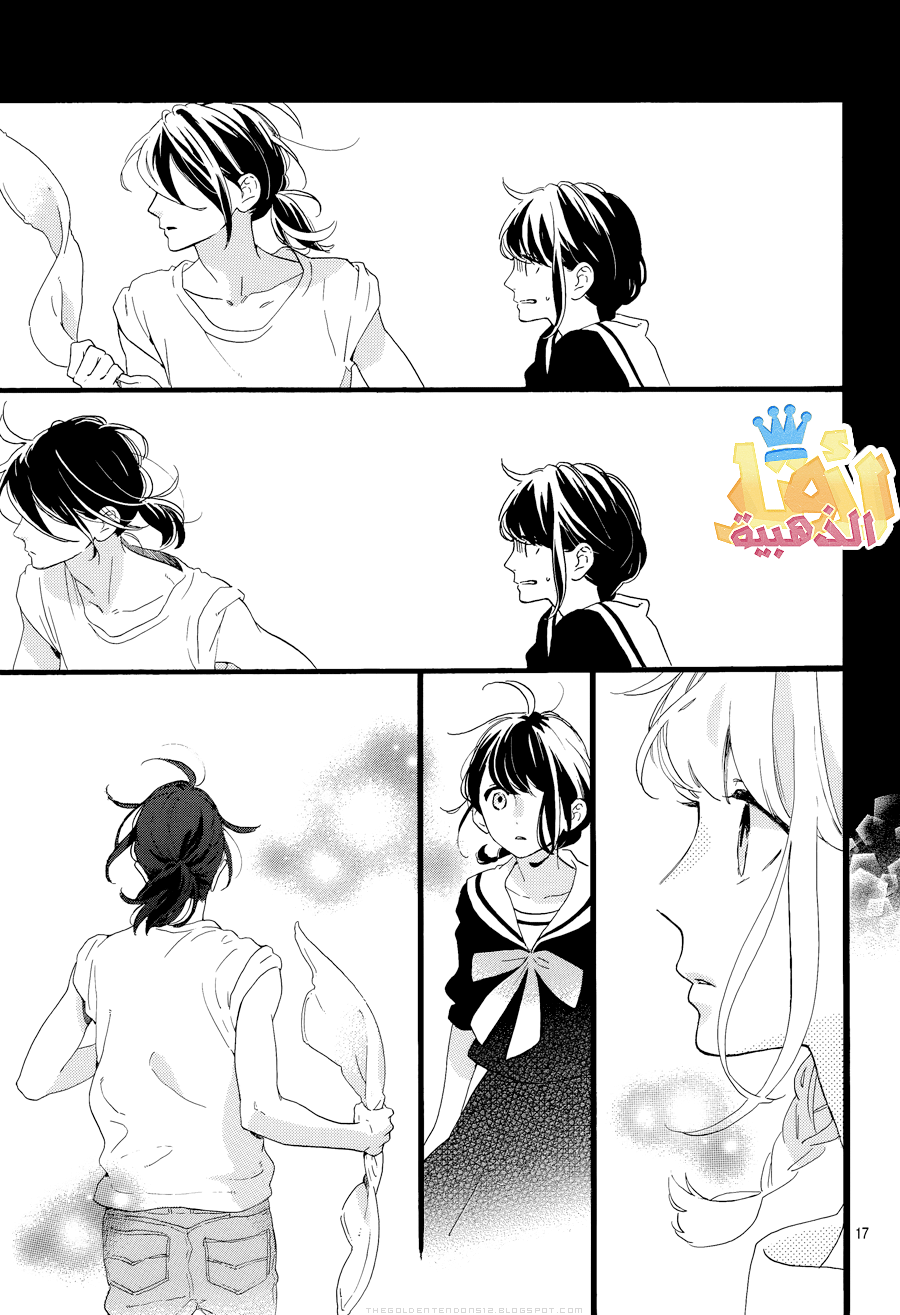 Tsubaki chou Lonely Planet: Chapter 3 - Page 18