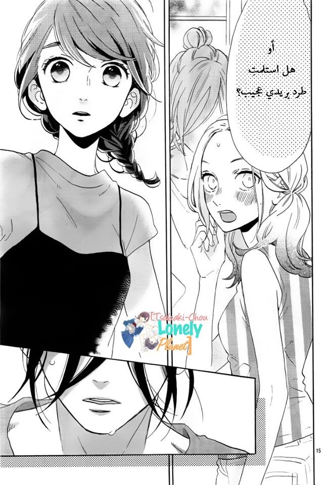 Tsubaki chou Lonely Planet: Chapter 30 - Page 14