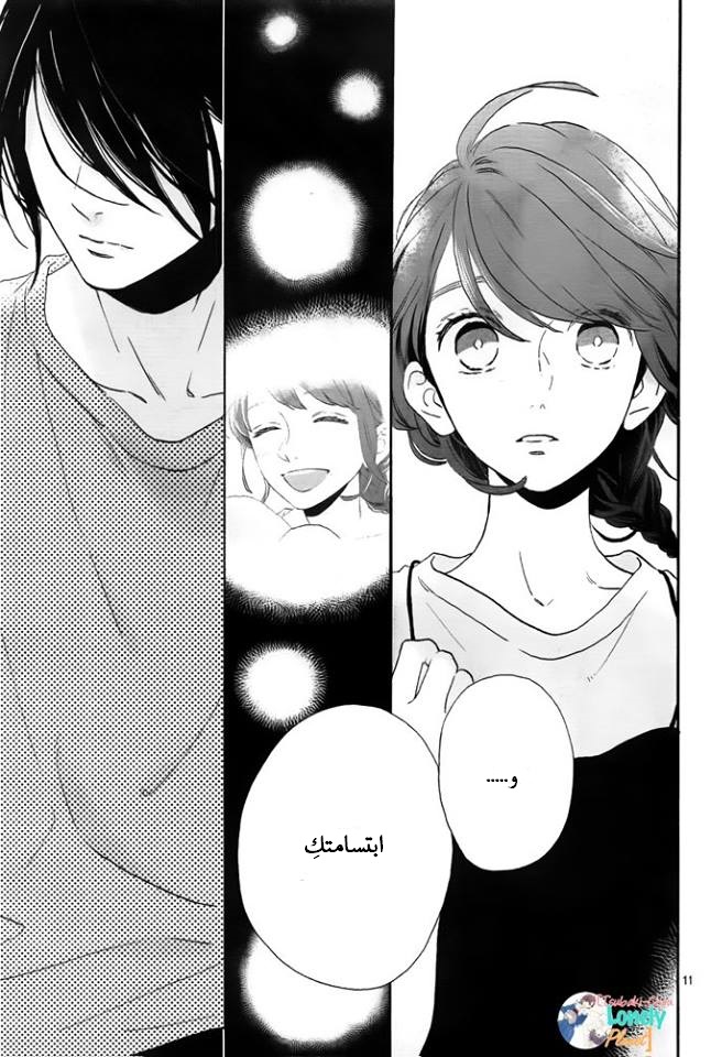 Tsubaki chou Lonely Planet: Chapter 31 - Page 10