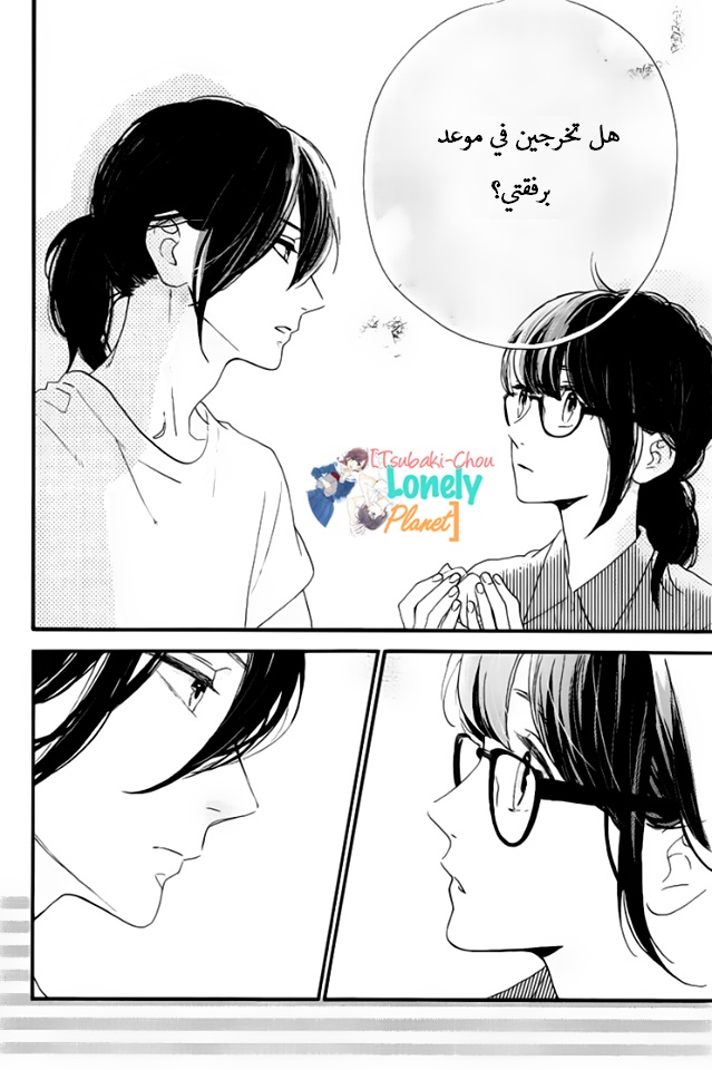 Tsubaki chou Lonely Planet: Chapter 32 - Page 24