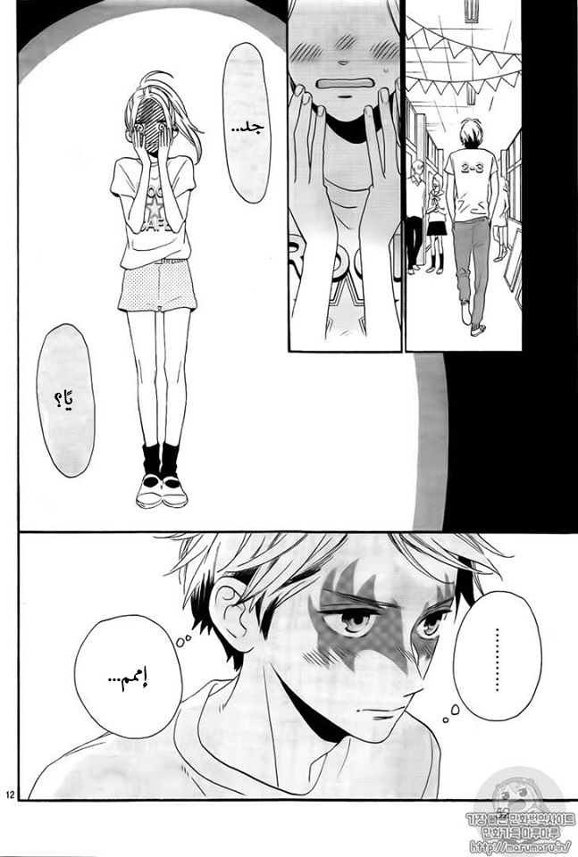 Tsubaki chou Lonely Planet: Chapter 39 - Page 12