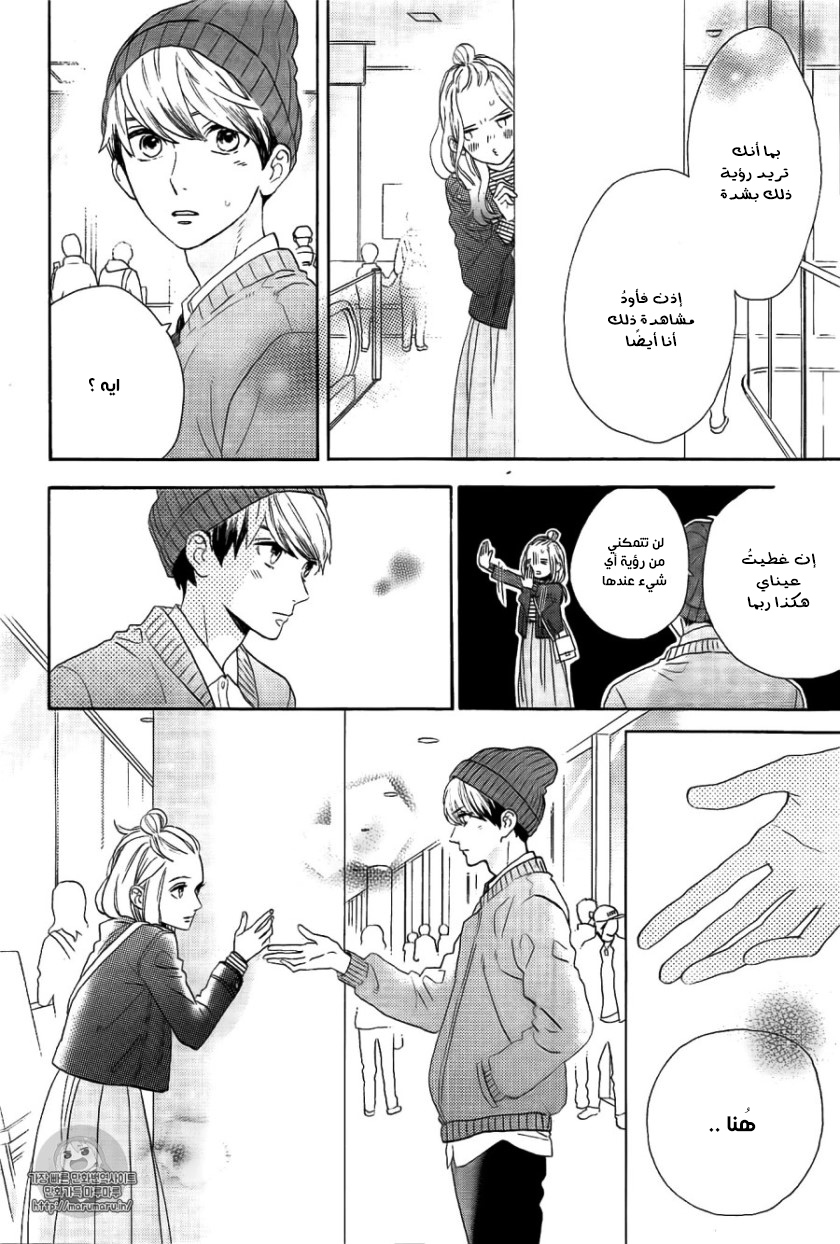 Tsubaki chou Lonely Planet: Chapter 43 - Page 21