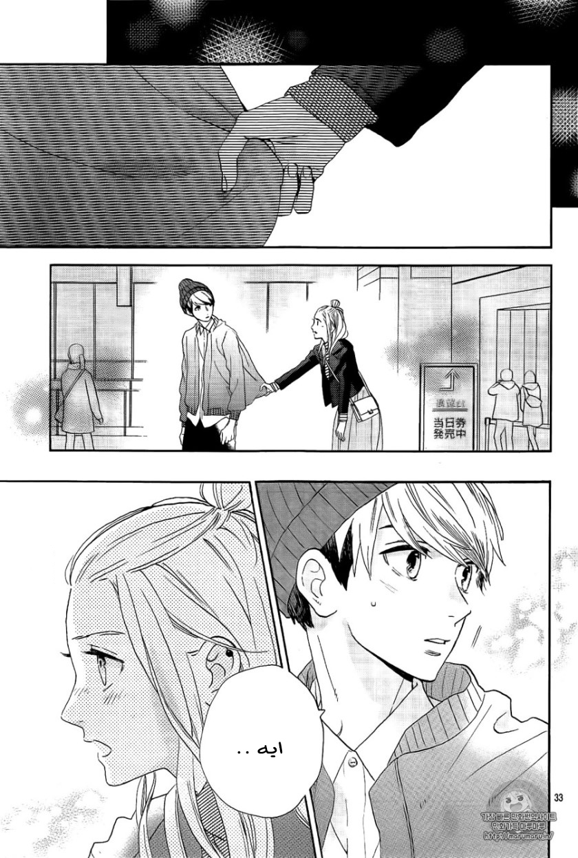 Tsubaki chou Lonely Planet: Chapter 43 - Page 34