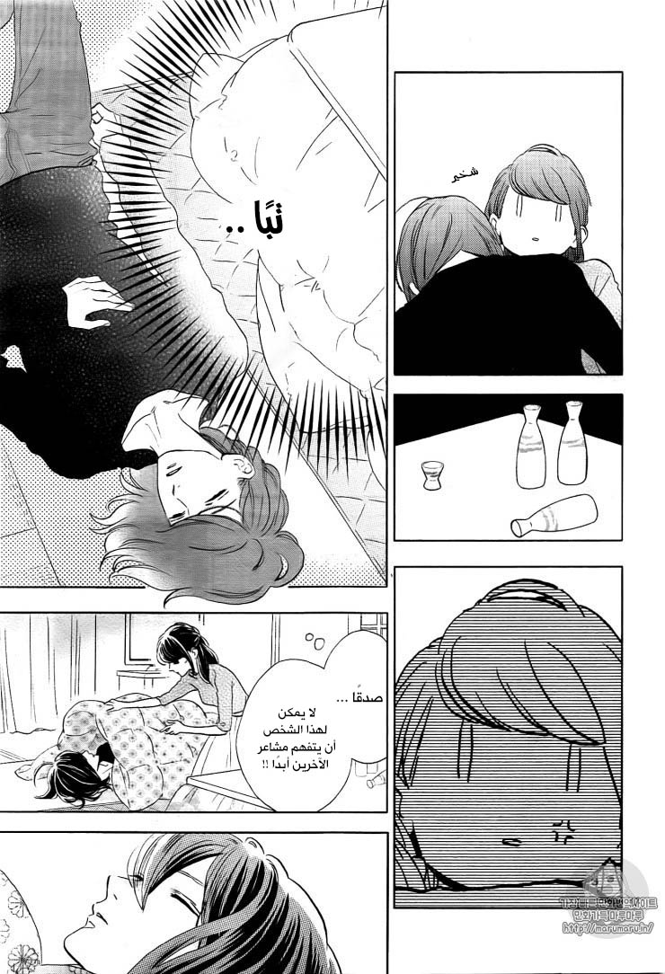 Tsubaki chou Lonely Planet: Chapter 44 - Page 18