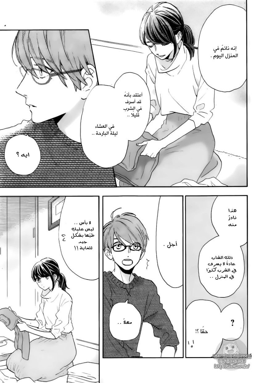 Tsubaki chou Lonely Planet: Chapter 45 - Page 6