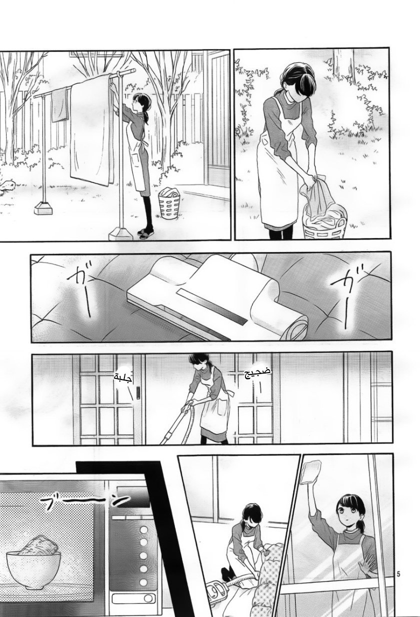 Tsubaki chou Lonely Planet: Chapter 48 - Page 6