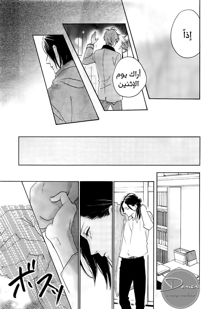Tsubaki chou Lonely Planet: Chapter 52 - Page 18