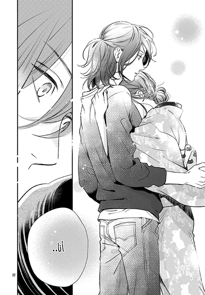 Tsubaki chou Lonely Planet: Chapter 60 - Page 23
