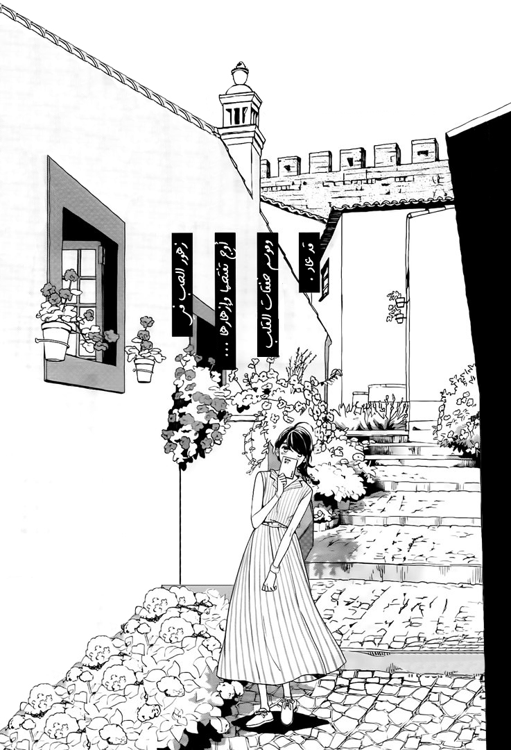 Tsubaki chou Lonely Planet: Chapter 62 - Page 2