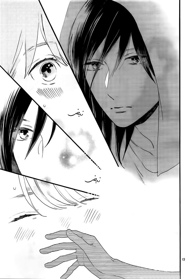 Tsubaki chou Lonely Planet: Chapter 62 - Page 14