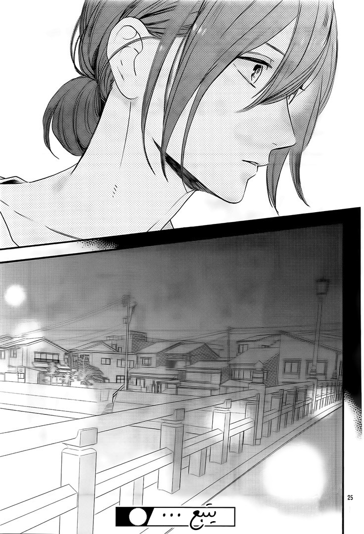 Tsubaki chou Lonely Planet: Chapter 62 - Page 26