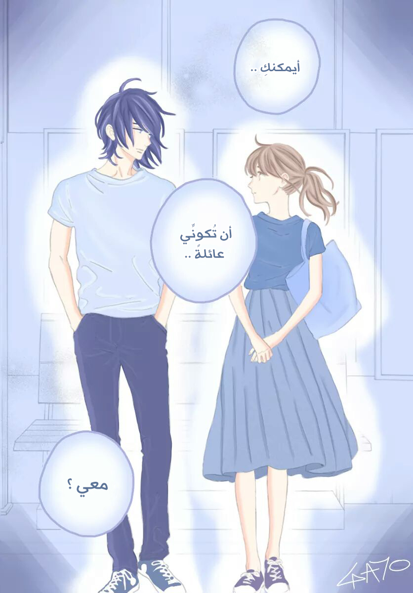 Tsubaki chou Lonely Planet: Chapter 77 - Page 9