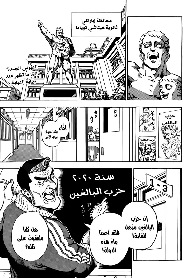 U19: Chapter 1 - Page 5