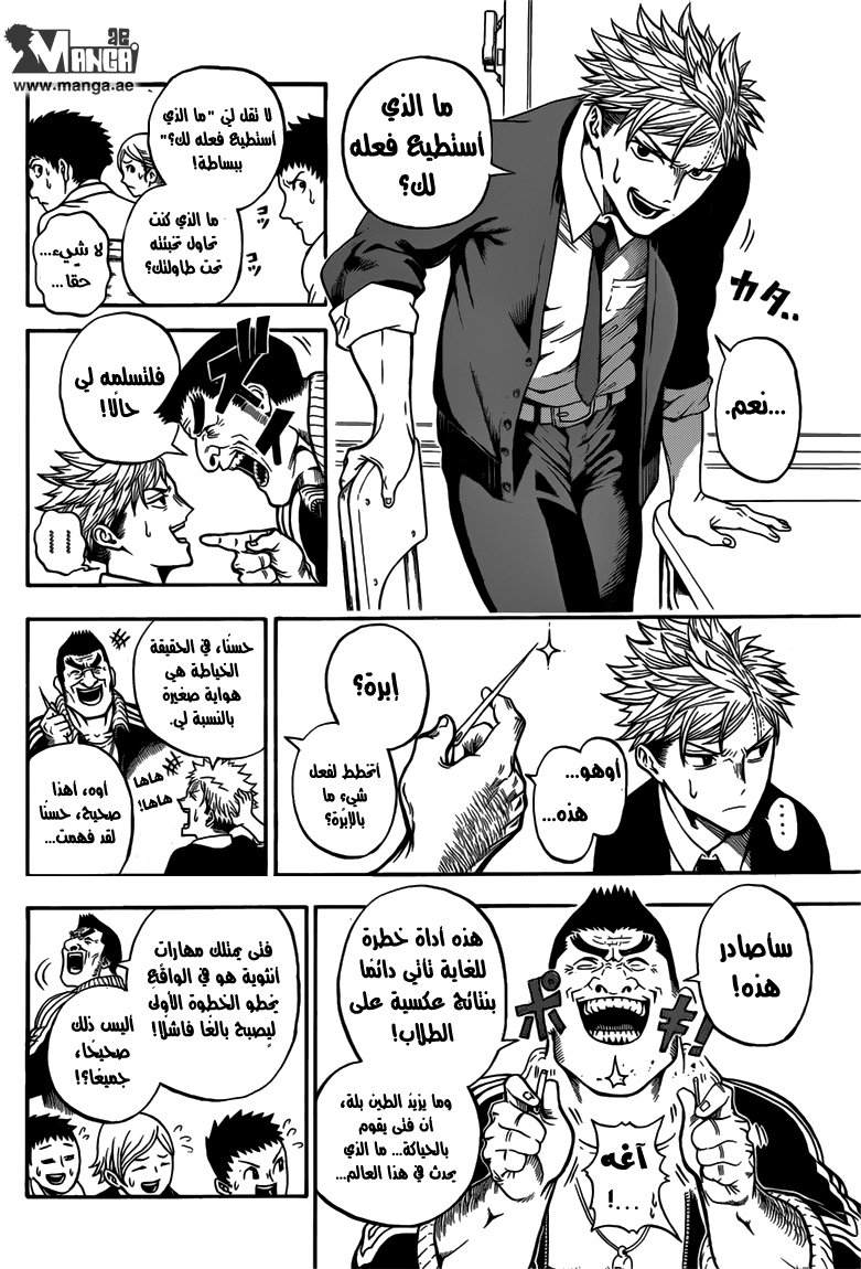 U19: Chapter 1 - Page 10