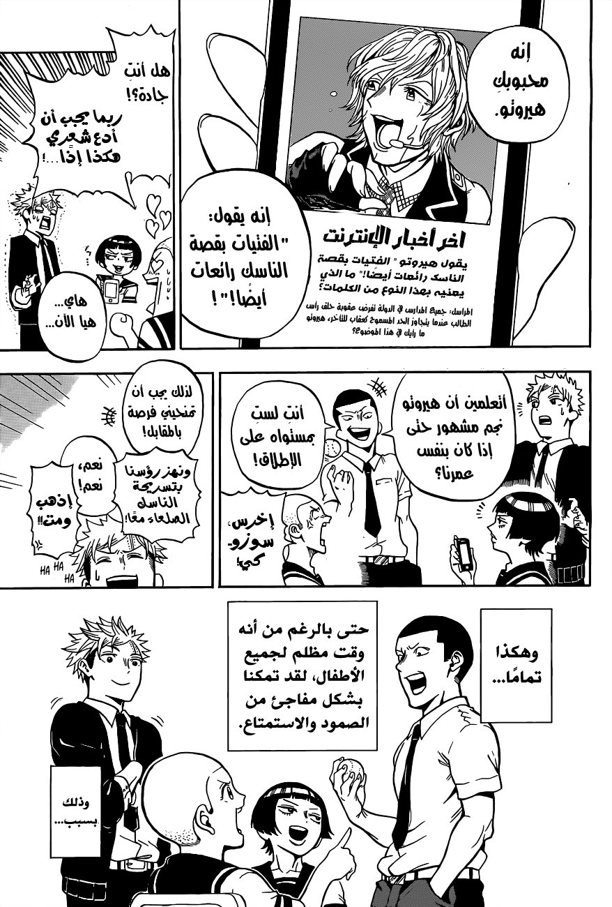 U19: Chapter 1 - Page 19