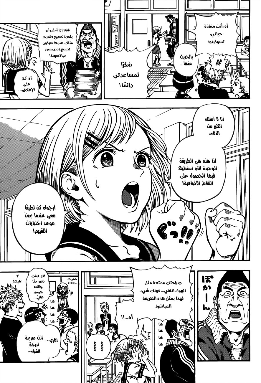 U19: Chapter 1 - Page 24