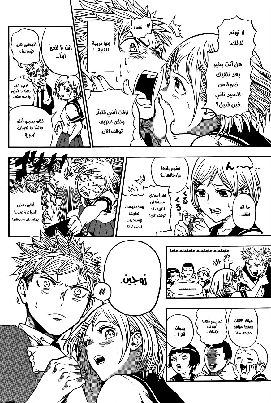 U19: Chapter 1 - Page 27