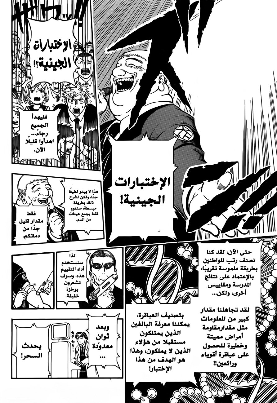 U19: Chapter 1 - Page 43