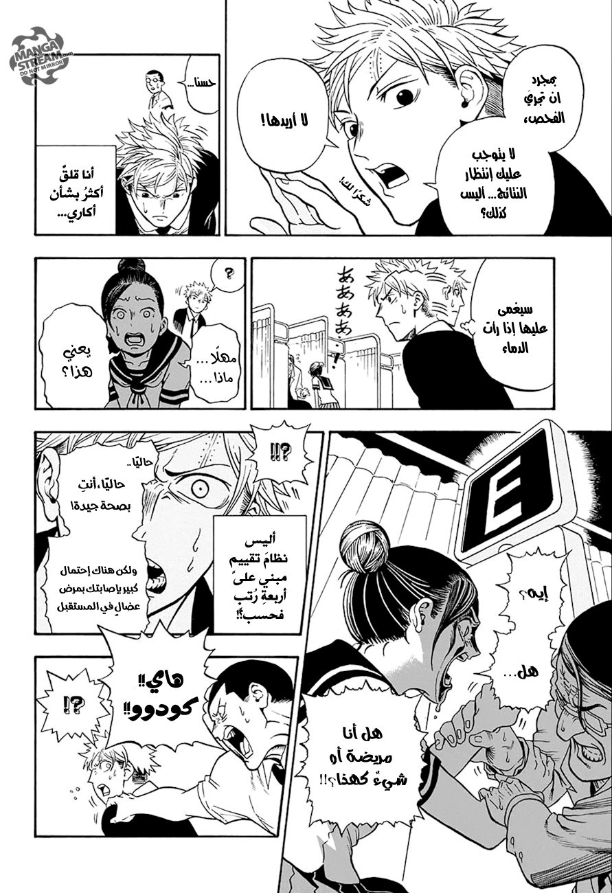 U19: Chapter 1 - Page 47