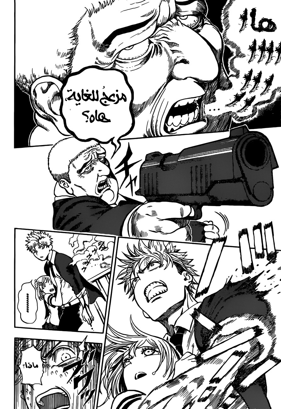 U19: Chapter 2 - Page 19