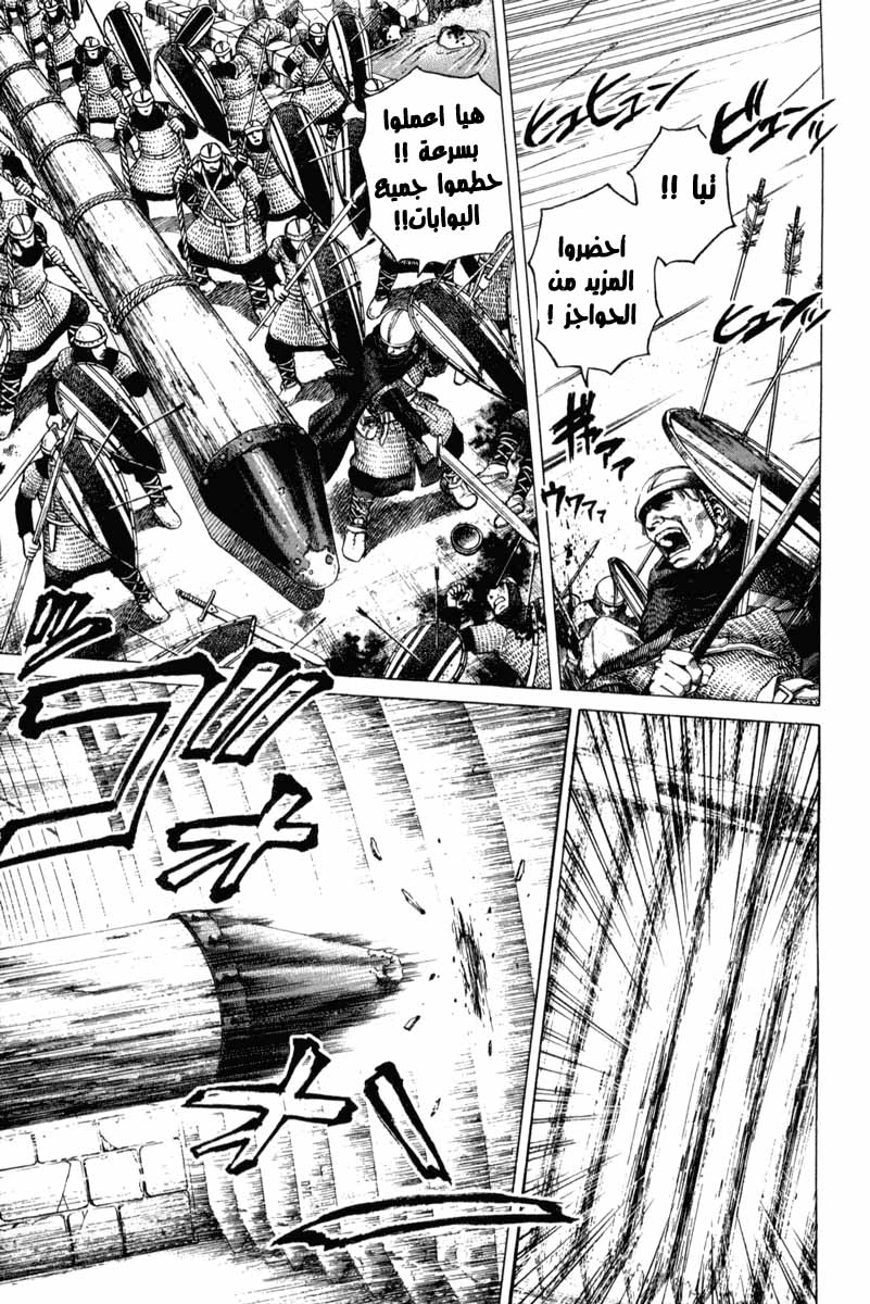 Vinland Saga: Chapter 1 - Page 6