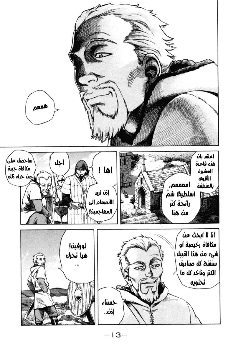 Vinland Saga: Chapter 1 - Page 12
