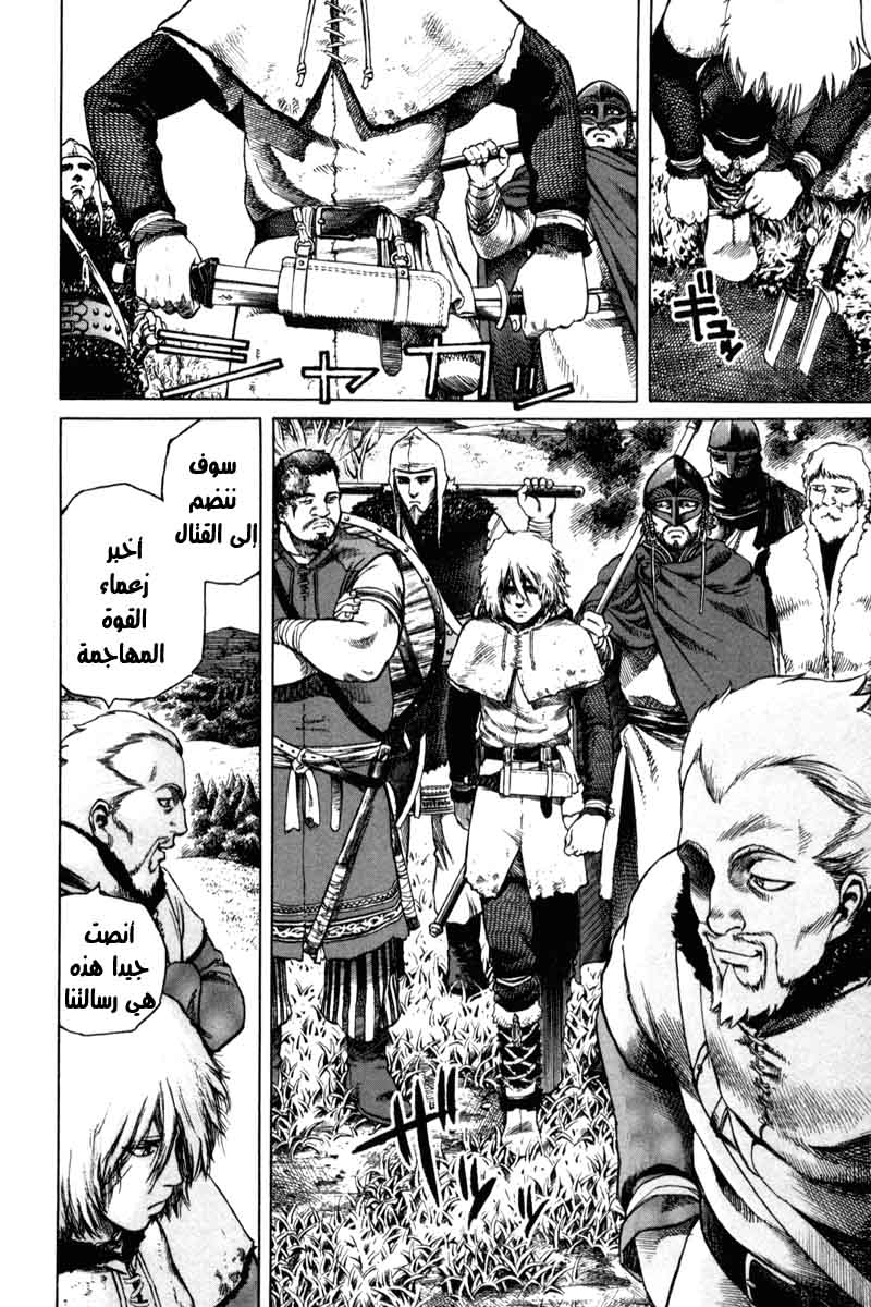 Vinland Saga: Chapter 1 - Page 13