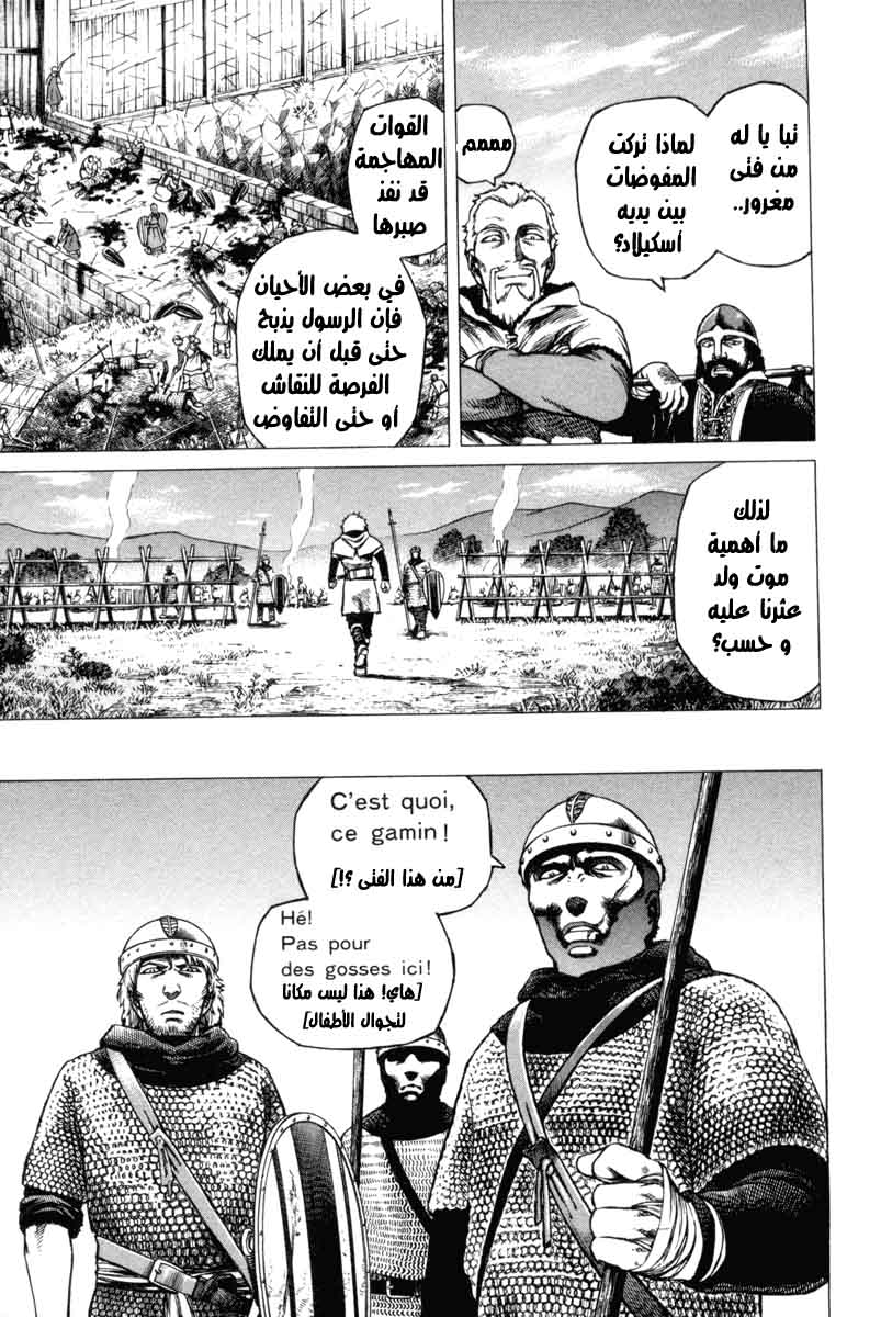 Vinland Saga: Chapter 1 - Page 16