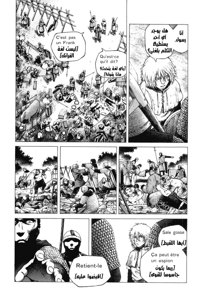 Vinland Saga: Chapter 1 - Page 17