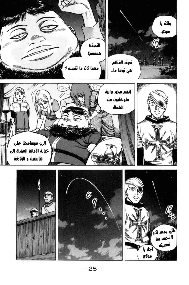 Vinland Saga: Chapter 1 - Page 24