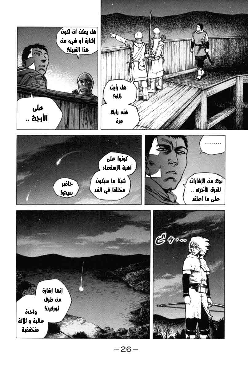 Vinland Saga: Chapter 1 - Page 25
