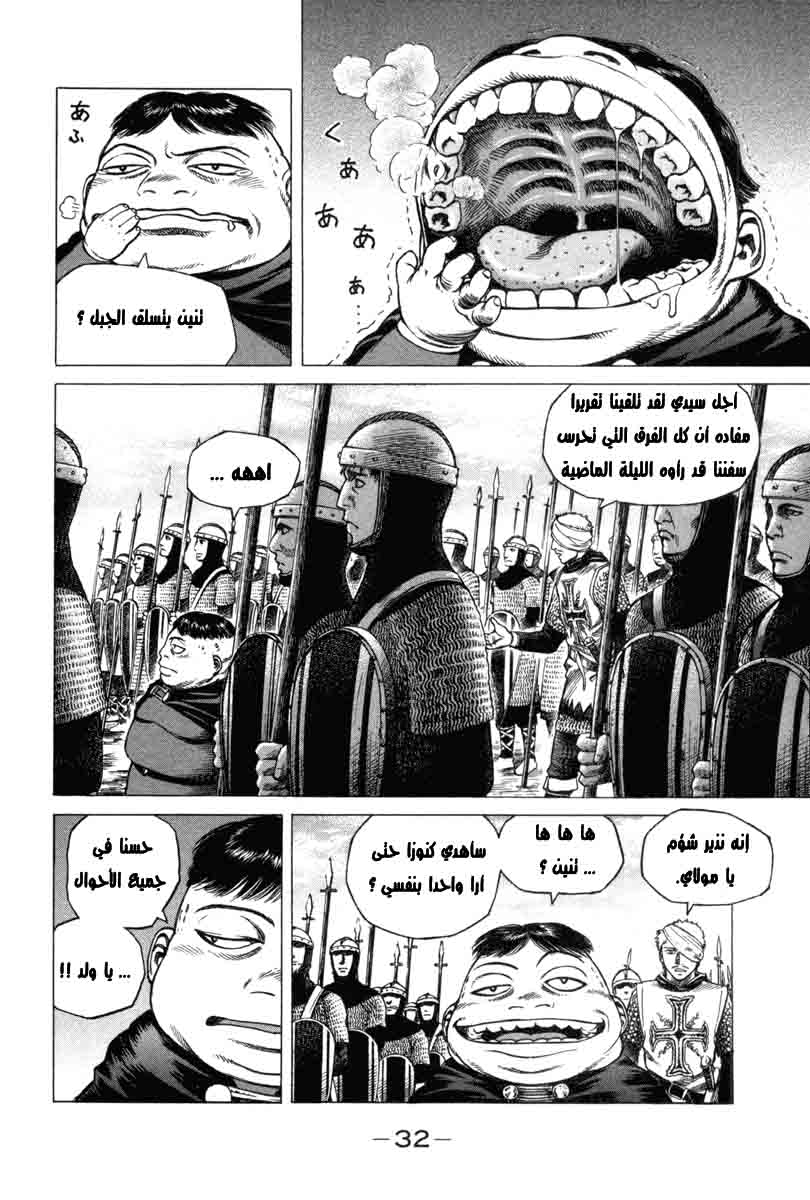 Vinland Saga: Chapter 1 - Page 31