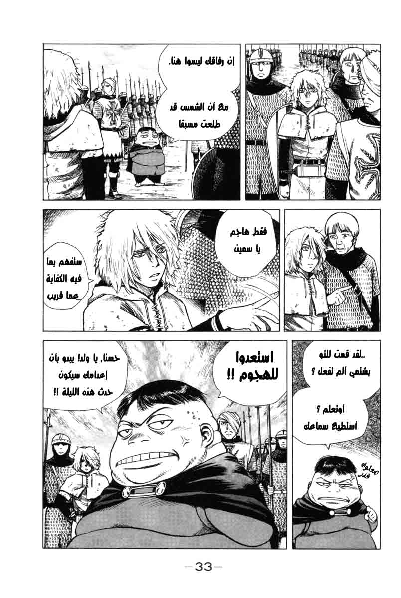 Vinland Saga: Chapter 1 - Page 32