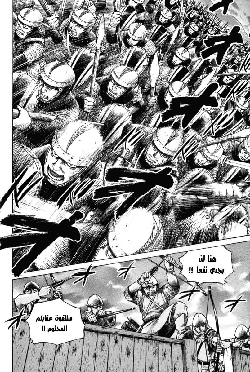 Vinland Saga: Chapter 1 - Page 33