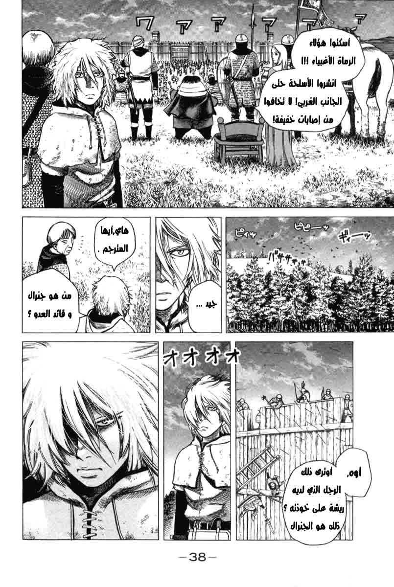 Vinland Saga: Chapter 1 - Page 37
