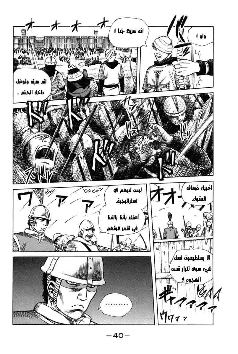Vinland Saga: Chapter 1 - Page 39