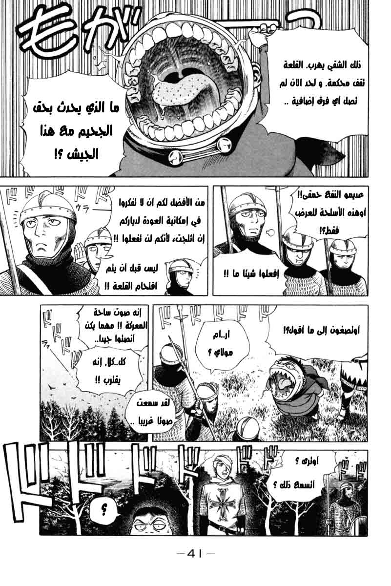 Vinland Saga: Chapter 1 - Page 40
