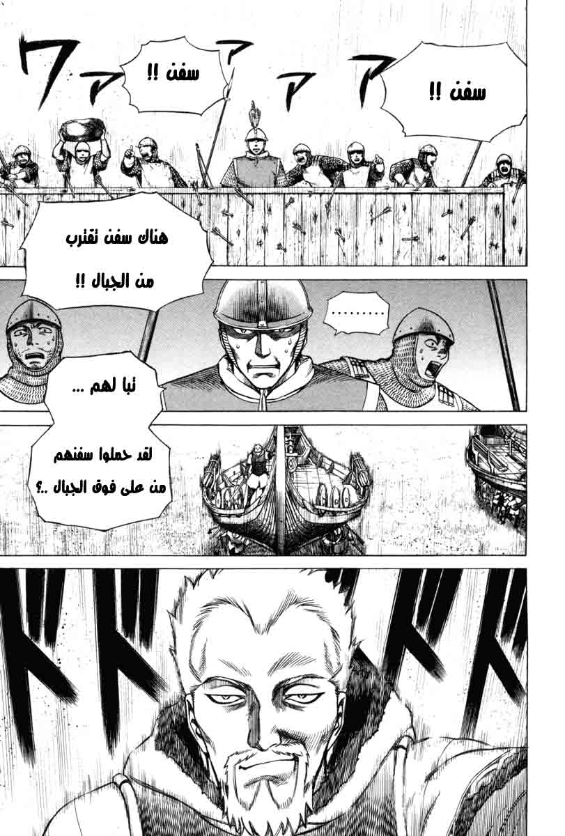 Vinland Saga: Chapter 1 - Page 45
