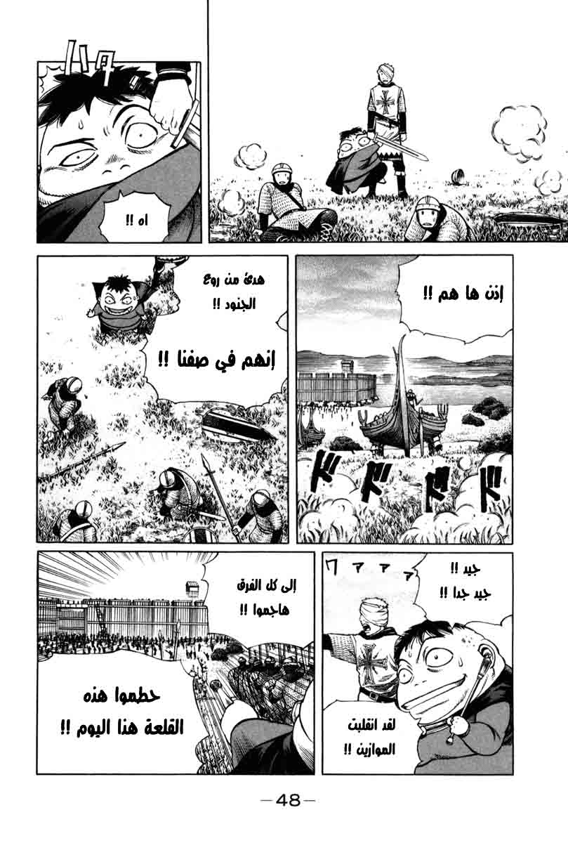 Vinland Saga: Chapter 1 - Page 46