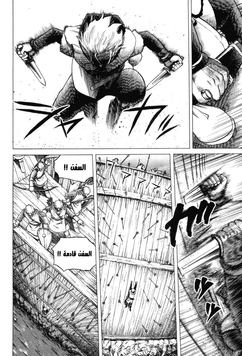 Vinland Saga: Chapter 1 - Page 50