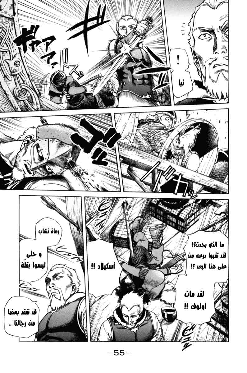 Vinland Saga: Chapter 1 - Page 53