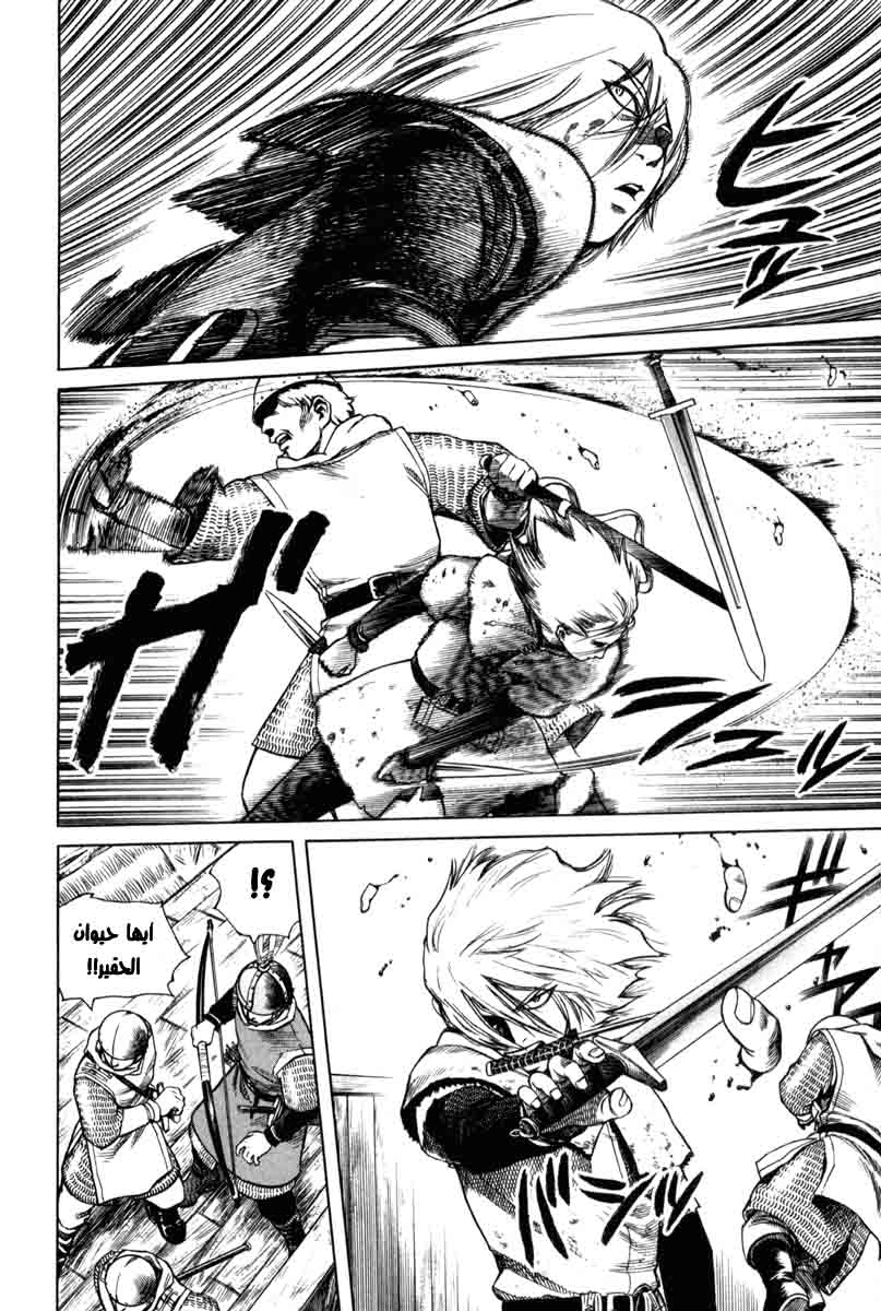 Vinland Saga: Chapter 1 - Page 56