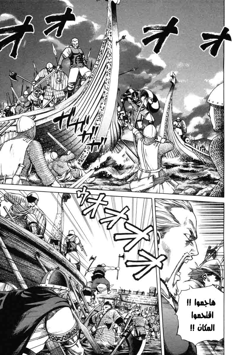 Vinland Saga: Chapter 1 - Page 61