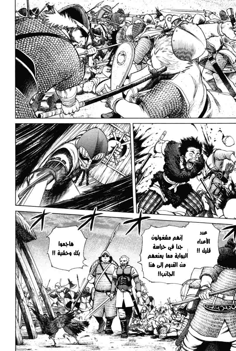 Vinland Saga: Chapter 1 - Page 62