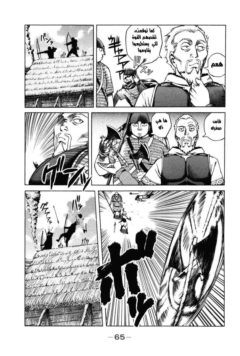Vinland Saga: Chapter 1 - Page 63