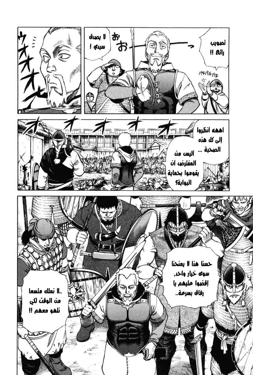 Vinland Saga: Chapter 1 - Page 64