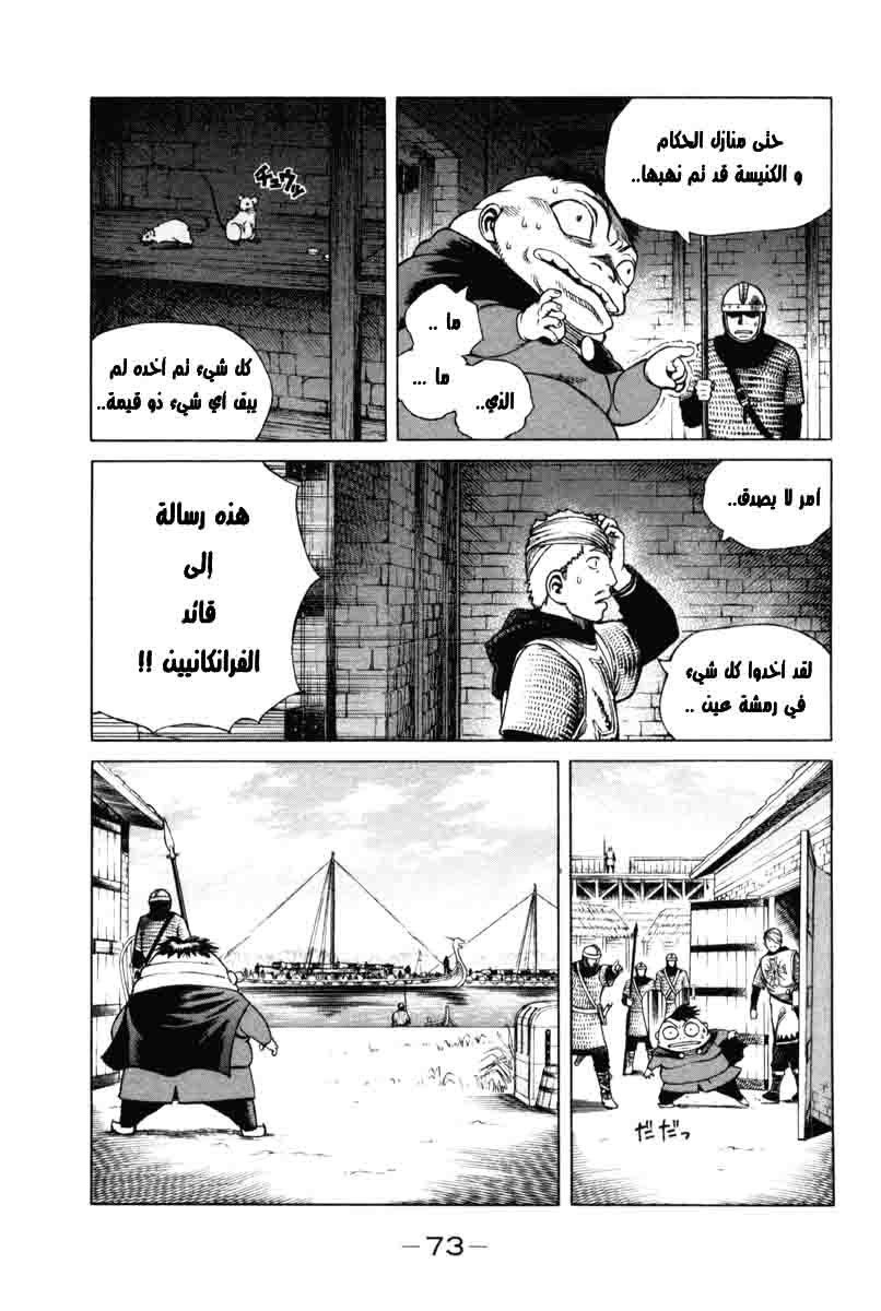 Vinland Saga: Chapter 1 - Page 71